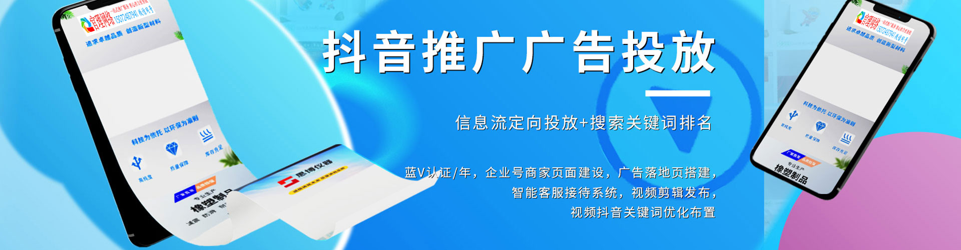胶州推广开户