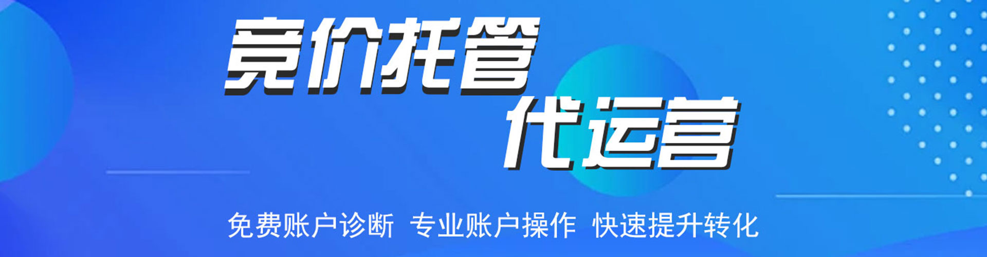 胶州sem优化师